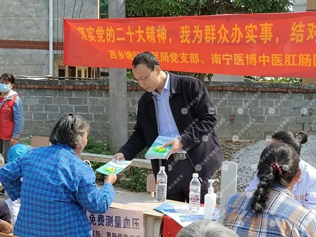 西鄉塘區醫保局黨支部聯(lián)合南寧醫博中醫肛腸醫院黨支部、樂(lè )勇村黨支部開(kāi)展共建活動(dòng)